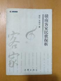赣南客家民歌歌曲谱_赣南客家围屋