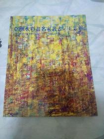 水彩猜一成语_一图一成语猜答案大全(3)