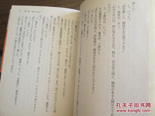 千曲川曲谱(3)