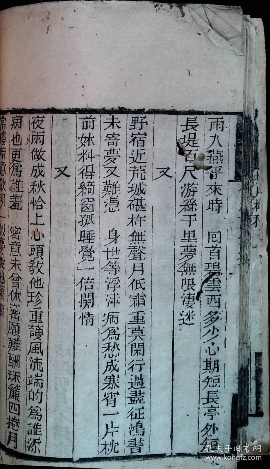 什么什么捧月的成语_成语故事图片(2)