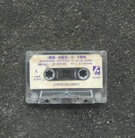 【老磁带音质好】台湾经典老电影 妈妈再爱我