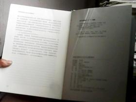 青海民族大学民族学博士点建设文库:青海民族