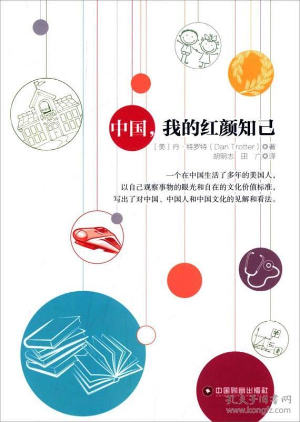 我的红颜知己简谱_红颜知己简谱(2)