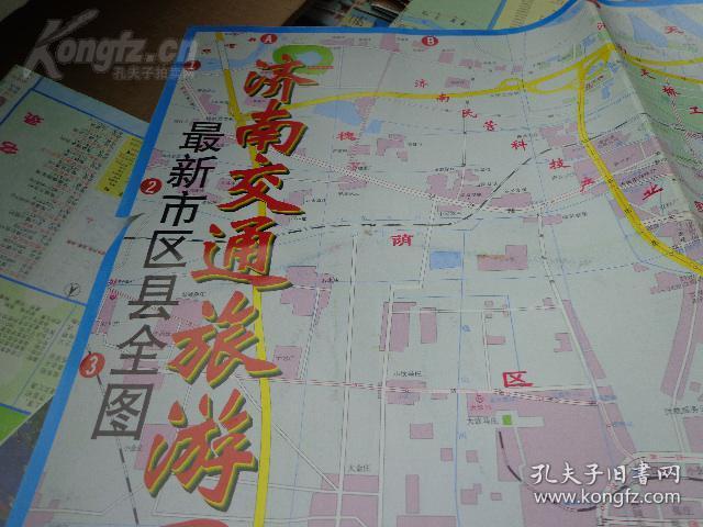 市交通旅游图 2007年 2开独版 封面济南四景 济南城区图 济南市地图