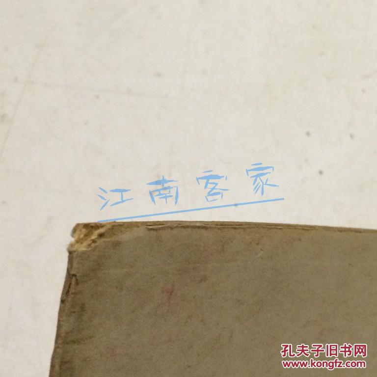 【图】供销合作社好处多 50开插图本_江西人民