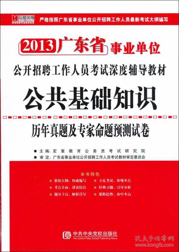 2013事业单位招聘_行政职业能力价格 行政职业能力批发 行政职业能力厂家
