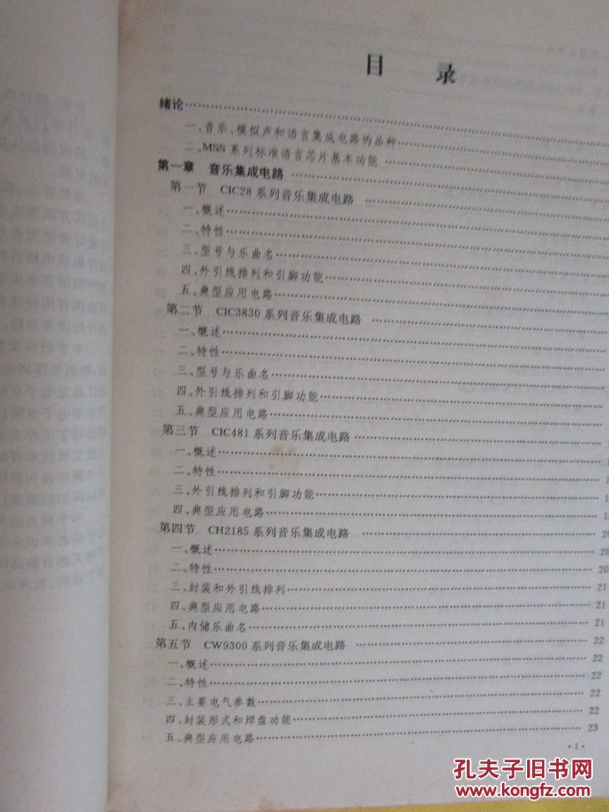 无线话简谱_儿歌简谱(3)