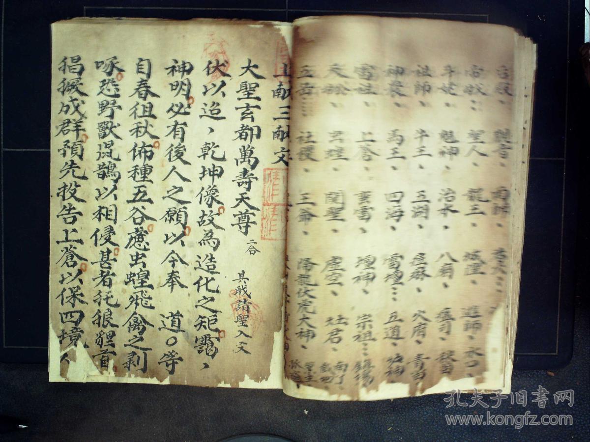 s51少见,清精美手抄正一教科仪:正一逐虎清醮朝科,线装一册,字体精美