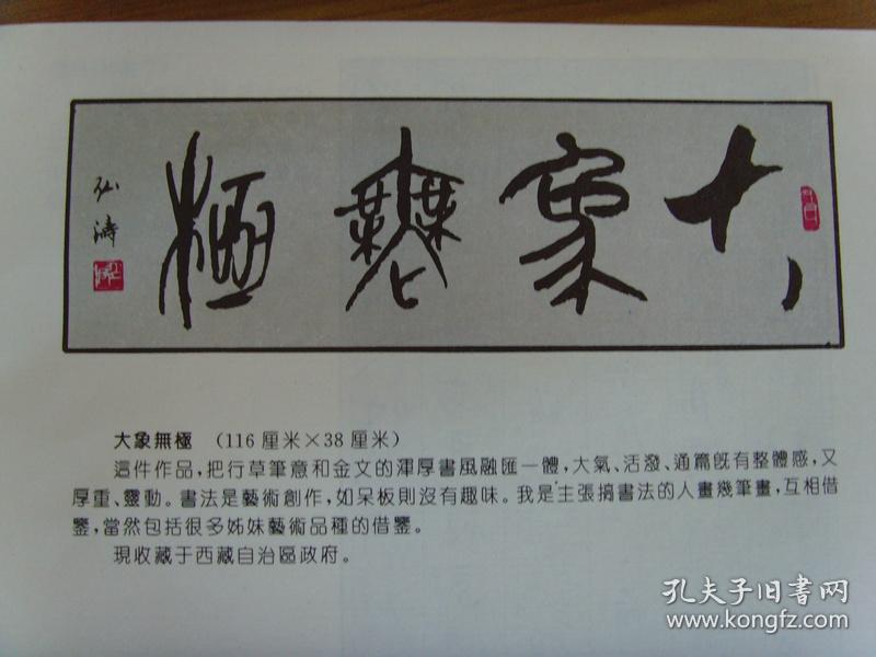 中国书法研究院研究员,世界艺术大会中国代表,世界艺术家联合会副秘书