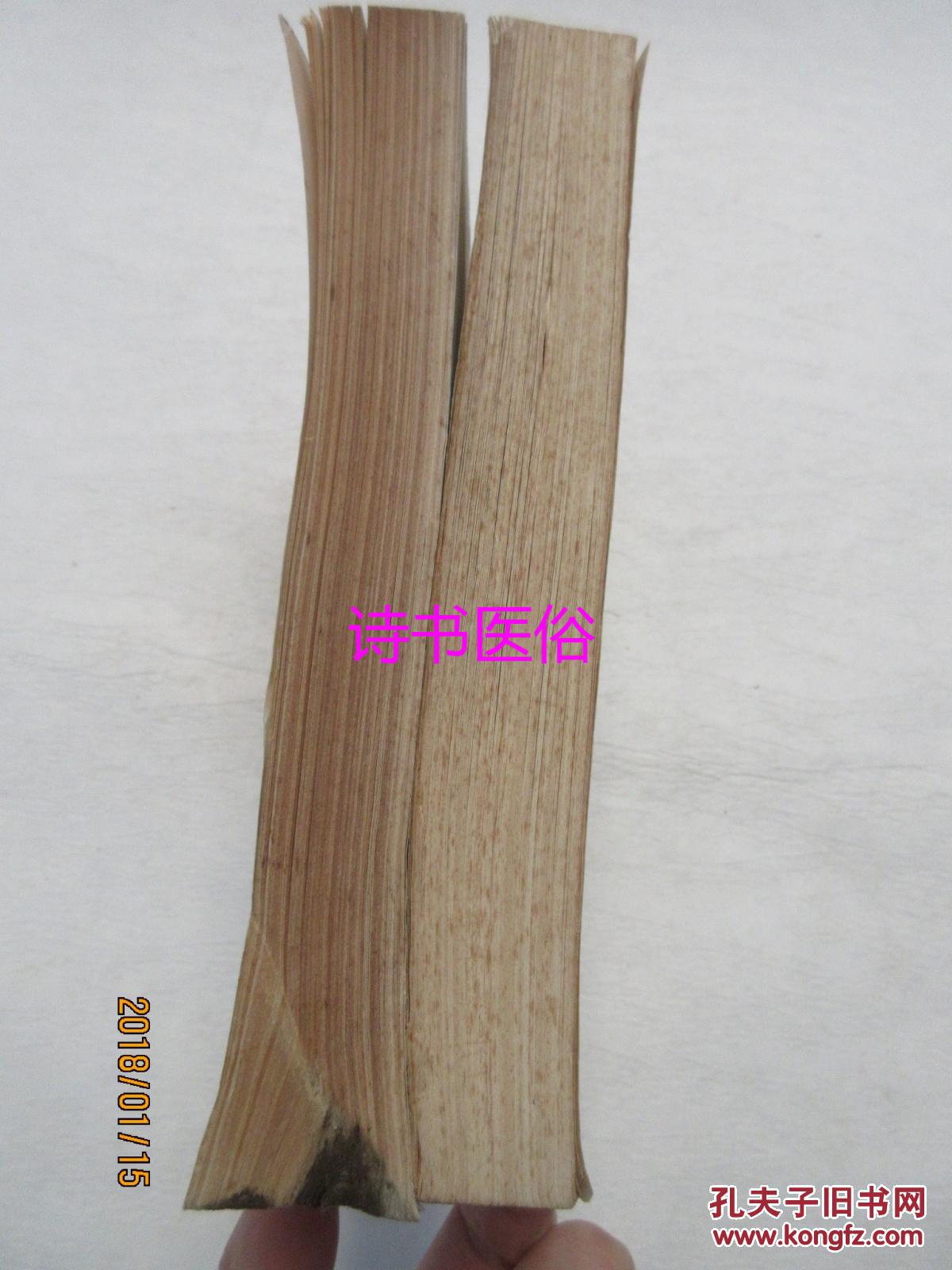 东江英烈传 第二,三辑(彭湃,阮啸仙,刘尔嵩,古柏,黄居仁,廖鸣欧等烈士