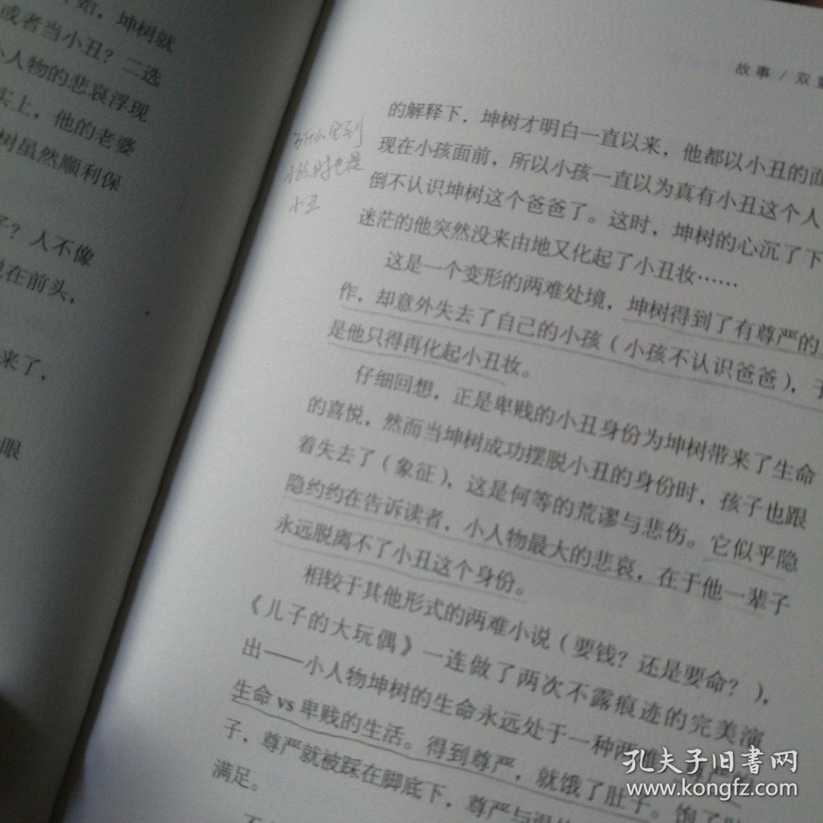 神秘的字迹是什么原理_幸福是什么图片(2)