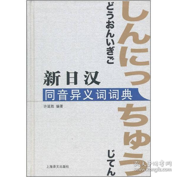 日什么什么异的成语_成语异影图形创意(2)