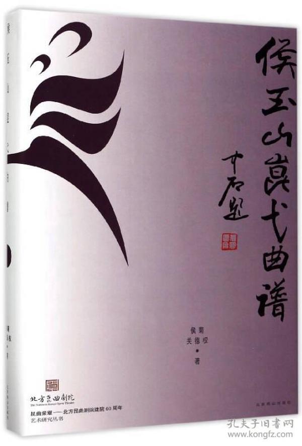 侯玉山曲谱_钢琴简单曲谱(2)