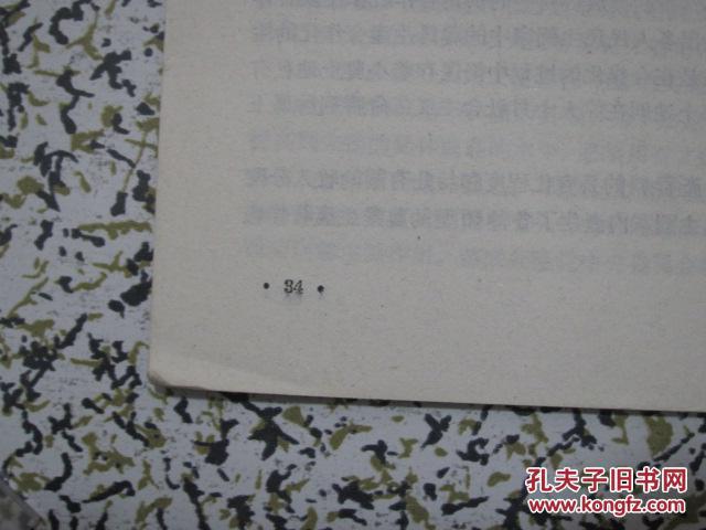 大会及其在进一步巩固工农联盟中的历史意义