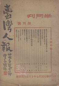 半月刊人口_人口普查