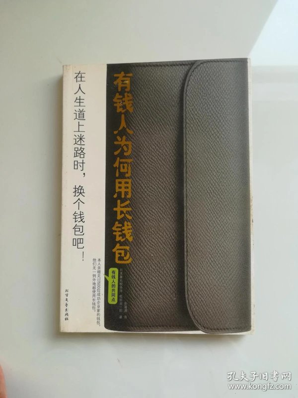有钱人的钱包 qIYBAFvMYtmAZfJoAAN5p27BnLk664_n.jpg
