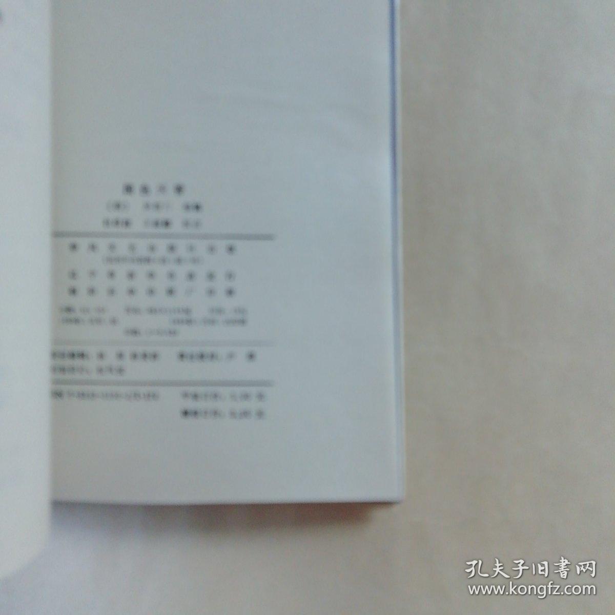 国色天香_(明)吴敬所_孔夫子旧书网