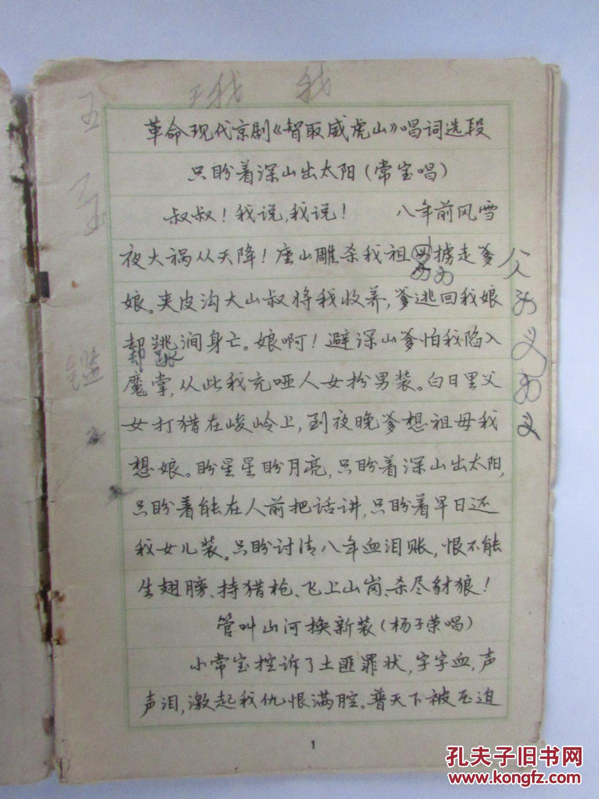 钢笔行书字帖_顾家麟_孔夫子旧书网