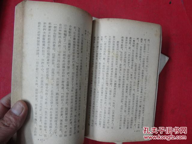 萍踪侠影简谱_萍踪侠影范冰冰(3)