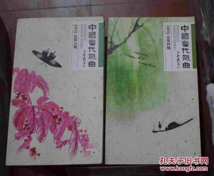 关于散曲的曲谱_散曲南吕曲谱(2)