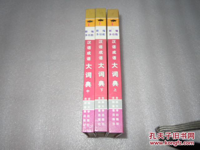 盒有什么成语_含反义词的成语有什么(2)