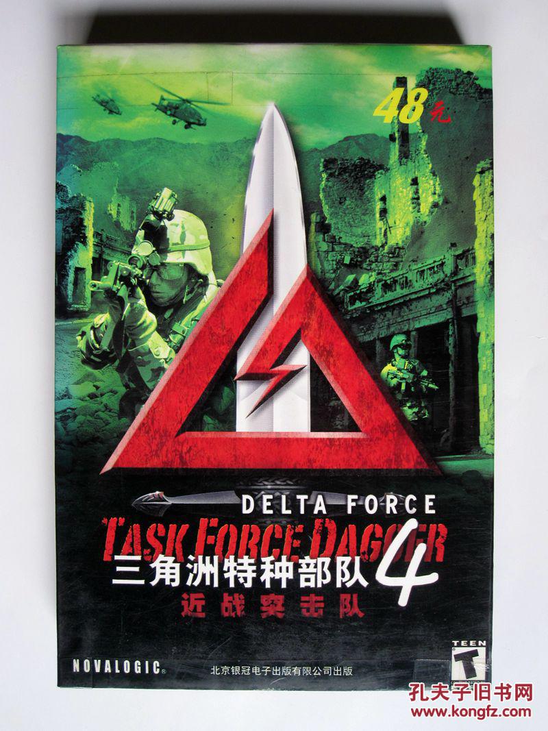 三角洲特别突击队