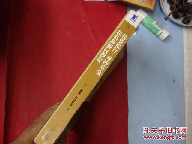 【图】投资银行.对冲基金和私募股权投资