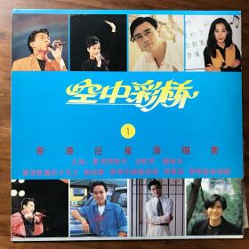 唱片 香港巨星演唱会 四大天王