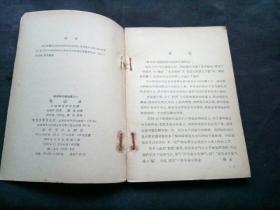 荒山泪唱段曲谱_程砚秋荒山泪(2)