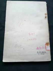 荒山泪唱段曲谱_程砚秋荒山泪(3)