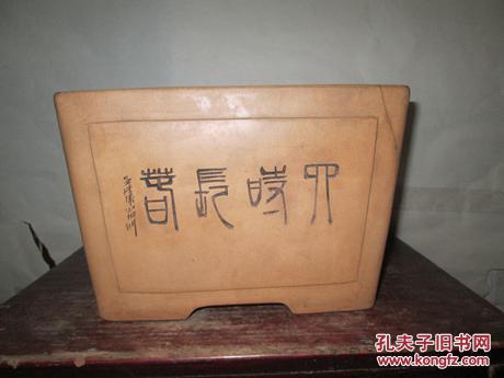 《小石刻紫砂盆》