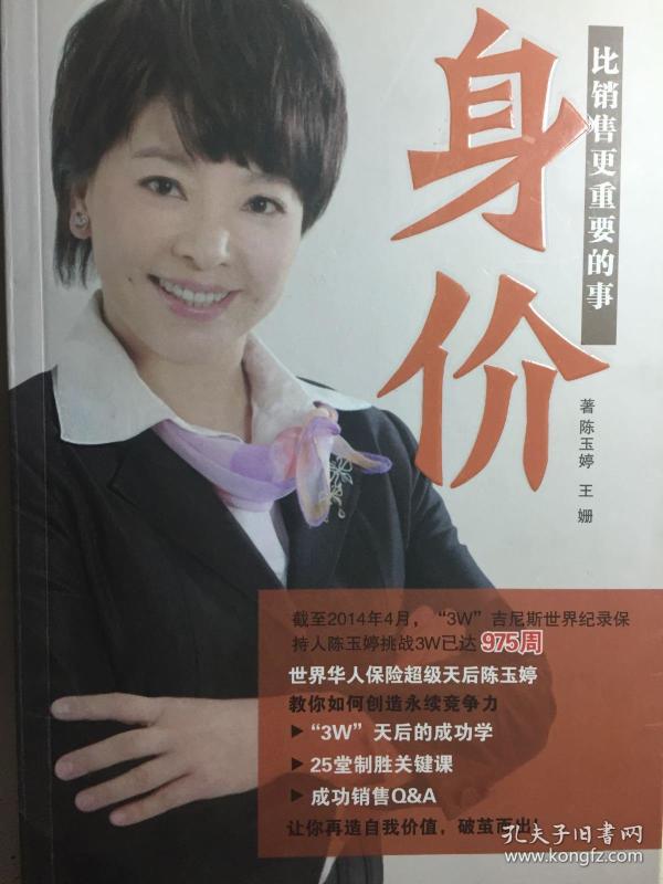陈玉婷保险需求分析 保险女皇陈玉婷
