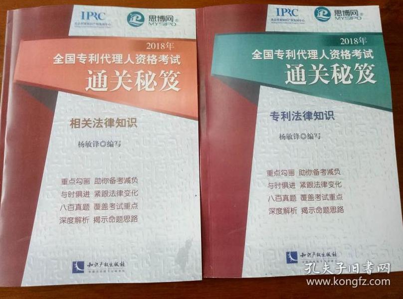 专利代理人 招聘_专利代理机构排名,专利代理人招聘四川力久律所高清图片 高清大图(5)