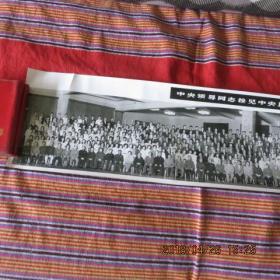 1986年中央领导同志接见中央民族学院干训部