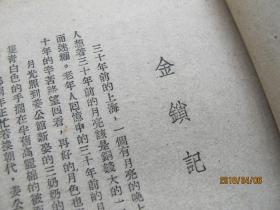 九月传奇曲谱_新白娘子传奇(2)