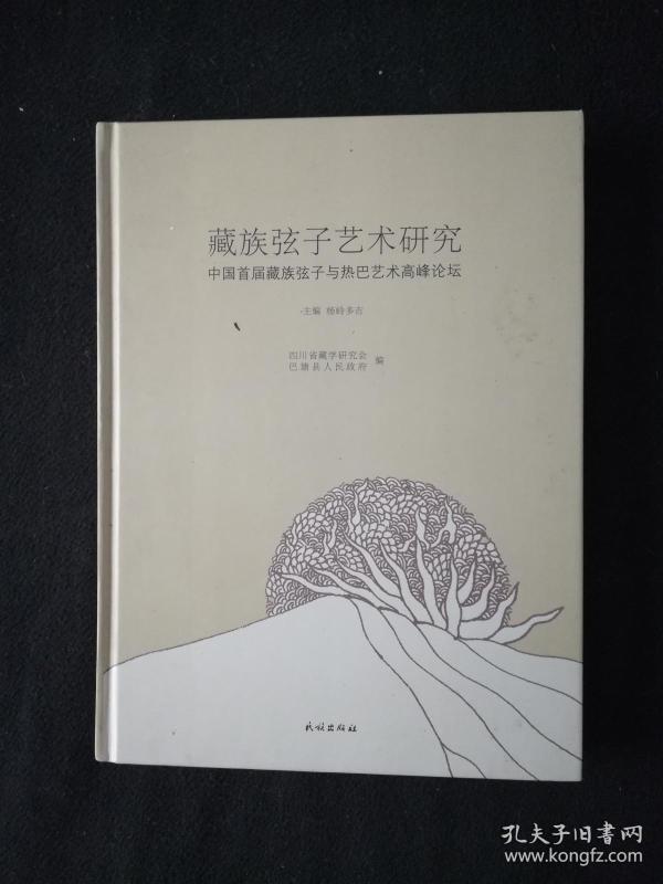 藏族弦子简谱_藏族舞蹈弦子图片(3)