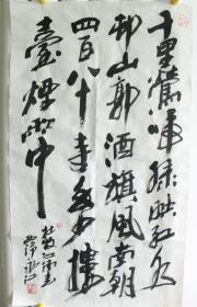 永江 书法