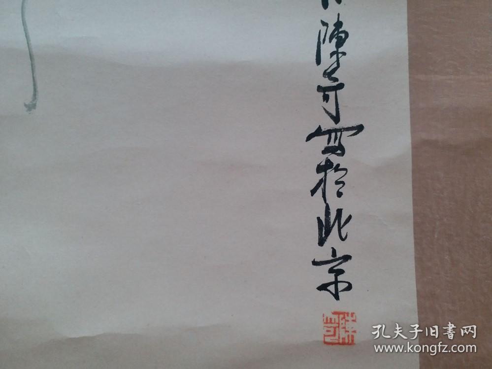 师从吴作人张仃等山东工艺美术学院教授画家陈奇紫藤花鸟画