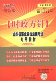 山东事业编招聘_2019山东省属事业单位招聘考试和省考有什么区别