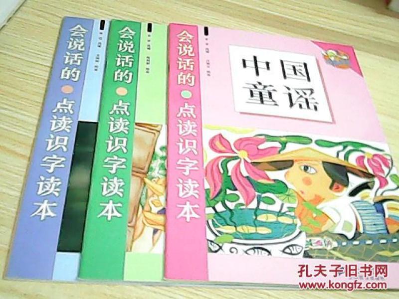 儿歌读唐诗简谱_读唐诗简谱(2)