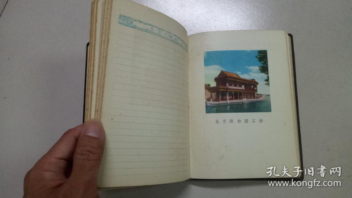 建设 日记本 12页插图 扉页有字,其他无字.