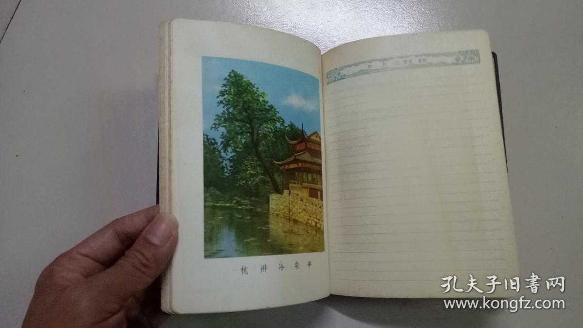 建设 日记本 12页插图 扉页有字,其他无字.