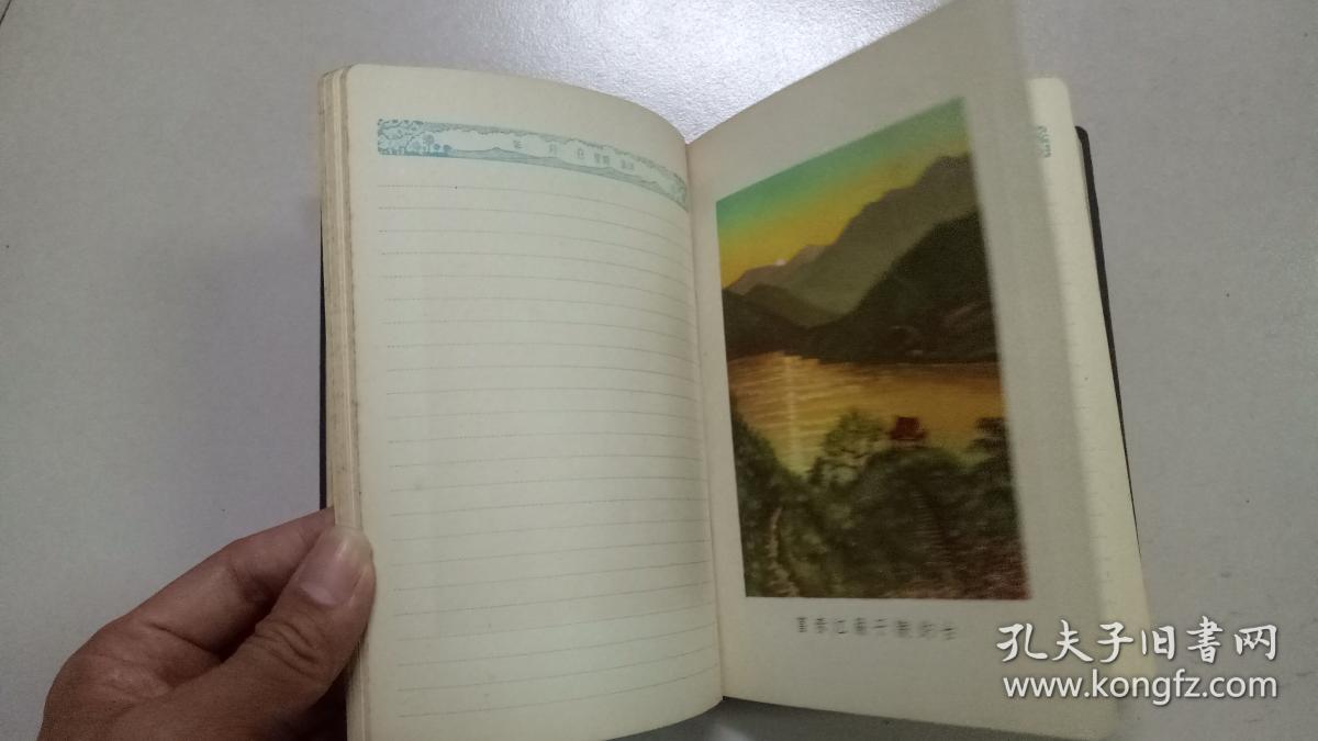 建设 日记本 12页插图 扉页有字,其他无字.