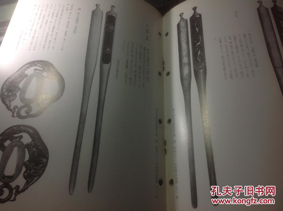 【图】月刊《丽》 通卷第124号, 日本刀 古刀 装