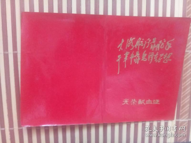 什么血什么心成语_成语故事图片(2)