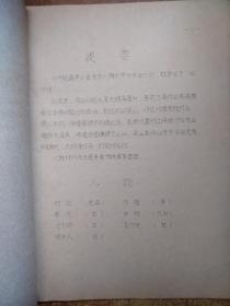 时迁曲谱_鼓上蚤时迁(2)