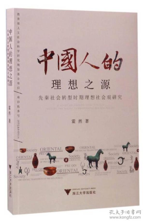 转型时期中国社会人口_转型时期中国社会人口