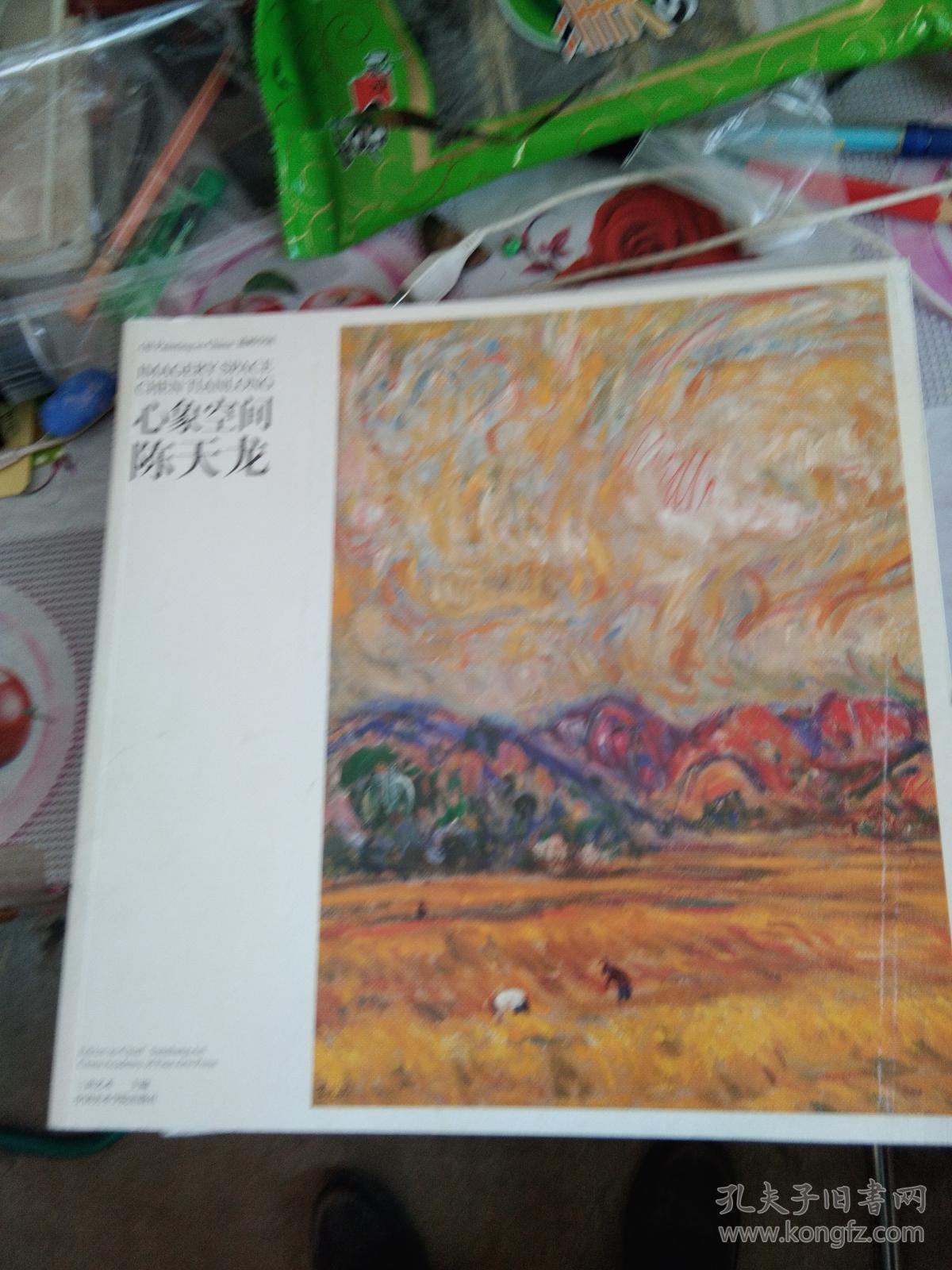 象空间:陈天龙【油画集】