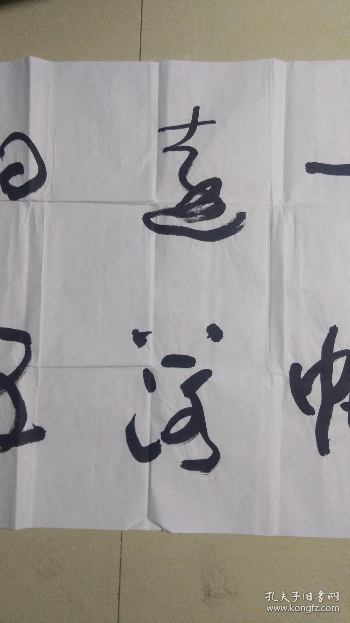 河南名家 王友智 书法一张
