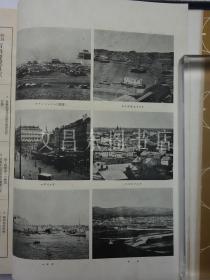 期 1937年《时局解说 百科要览》【战时体制下